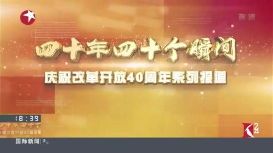 視頻 | 看寶鋼打下改革開放“第一樁”，鋼鐵航母啟航！
